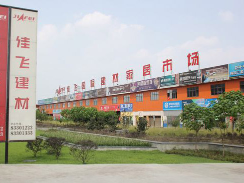 成都佳飞建材城