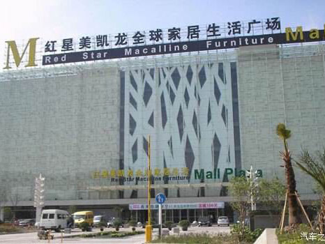 红星美凯龙