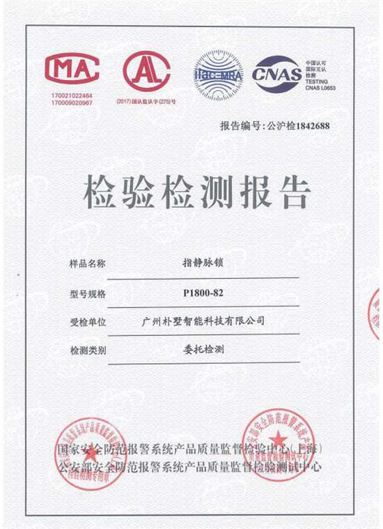 工厂资质