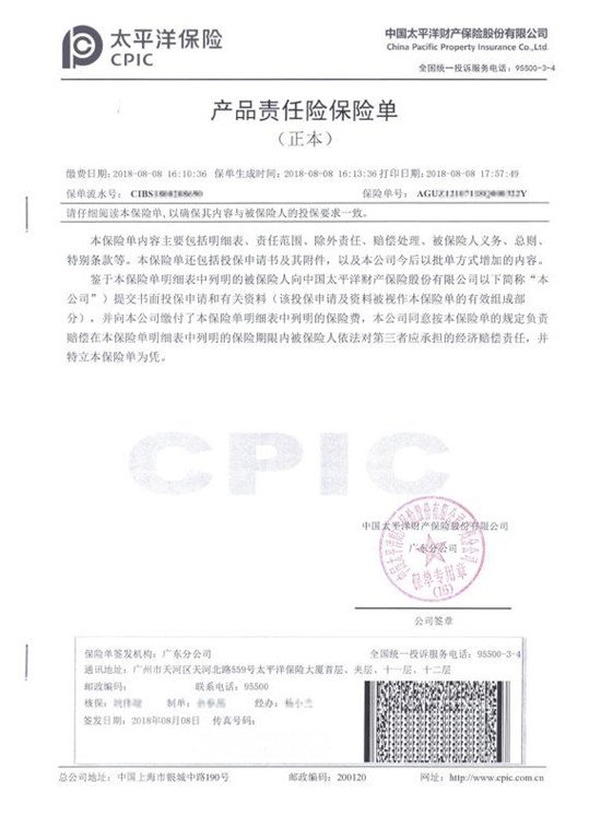 工厂资质