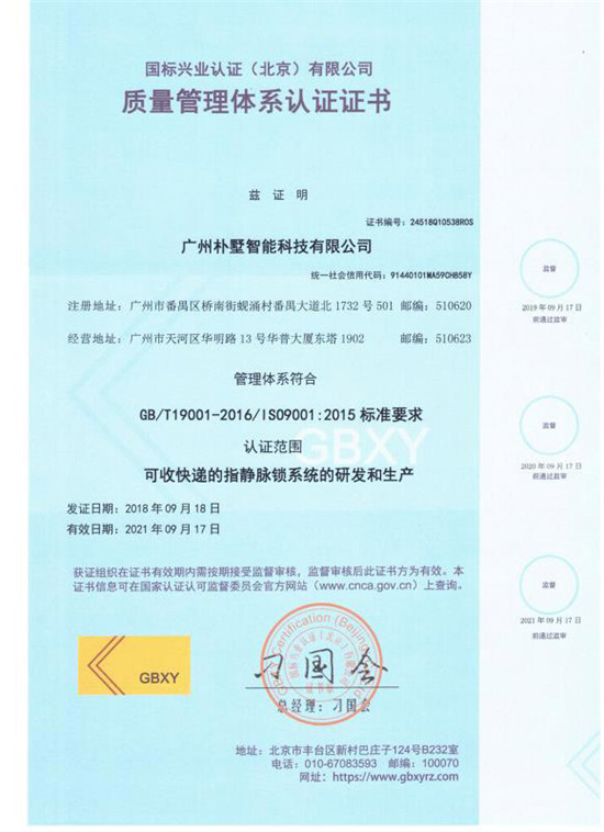工厂资质