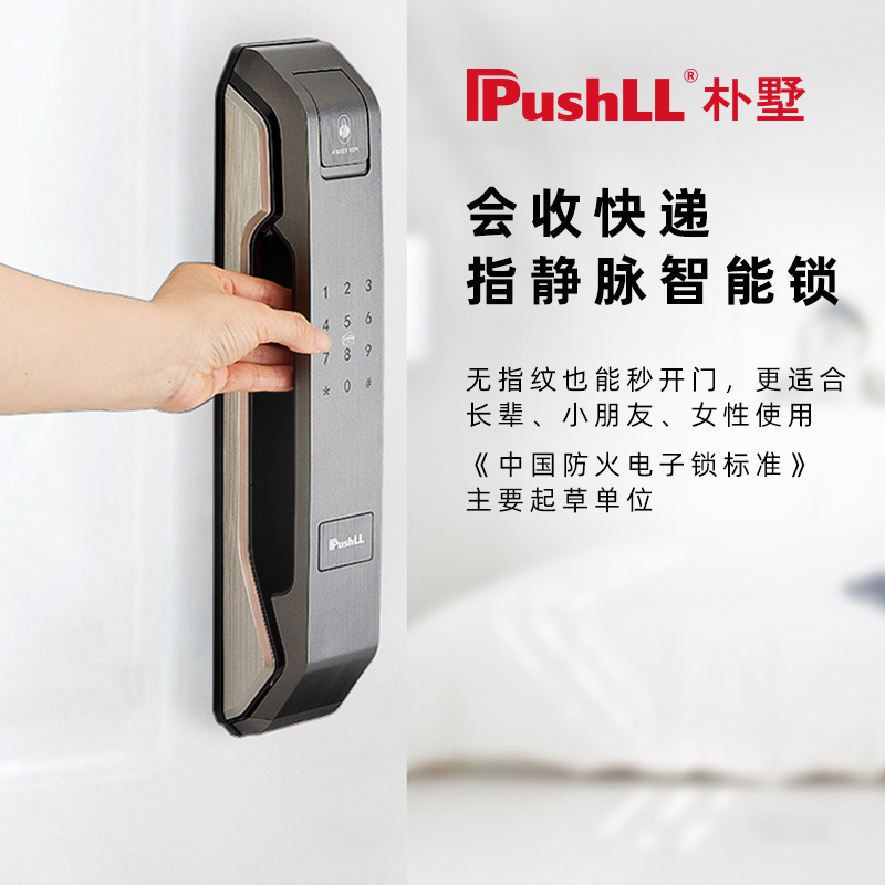 P83智能锁
